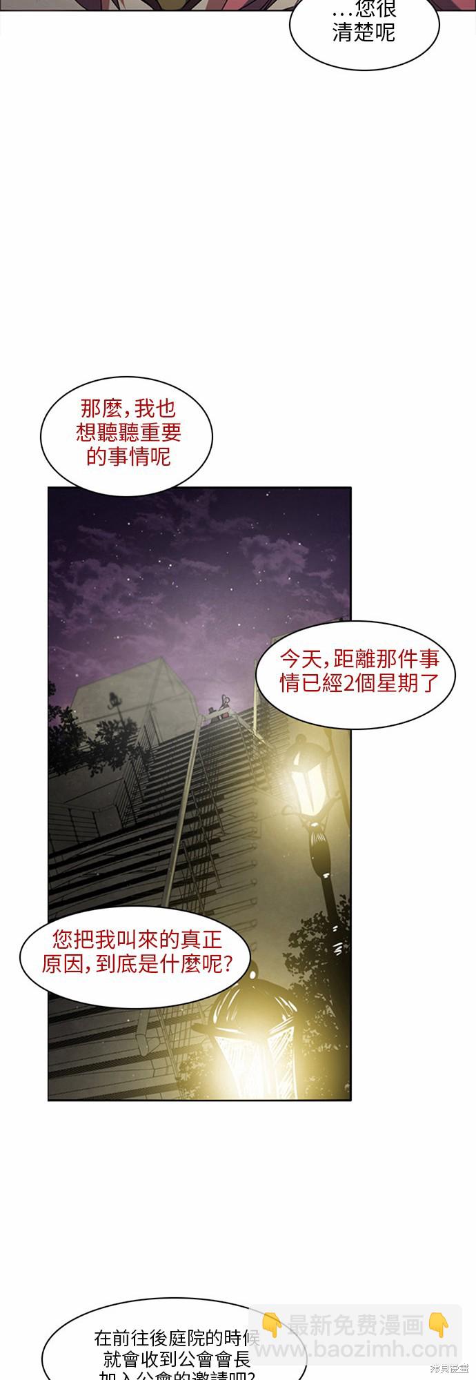 歸零遊戲 - 第14話(1/2) - 4