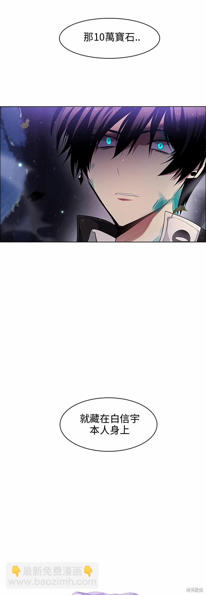 歸零遊戲 - 第14話(1/2) - 6