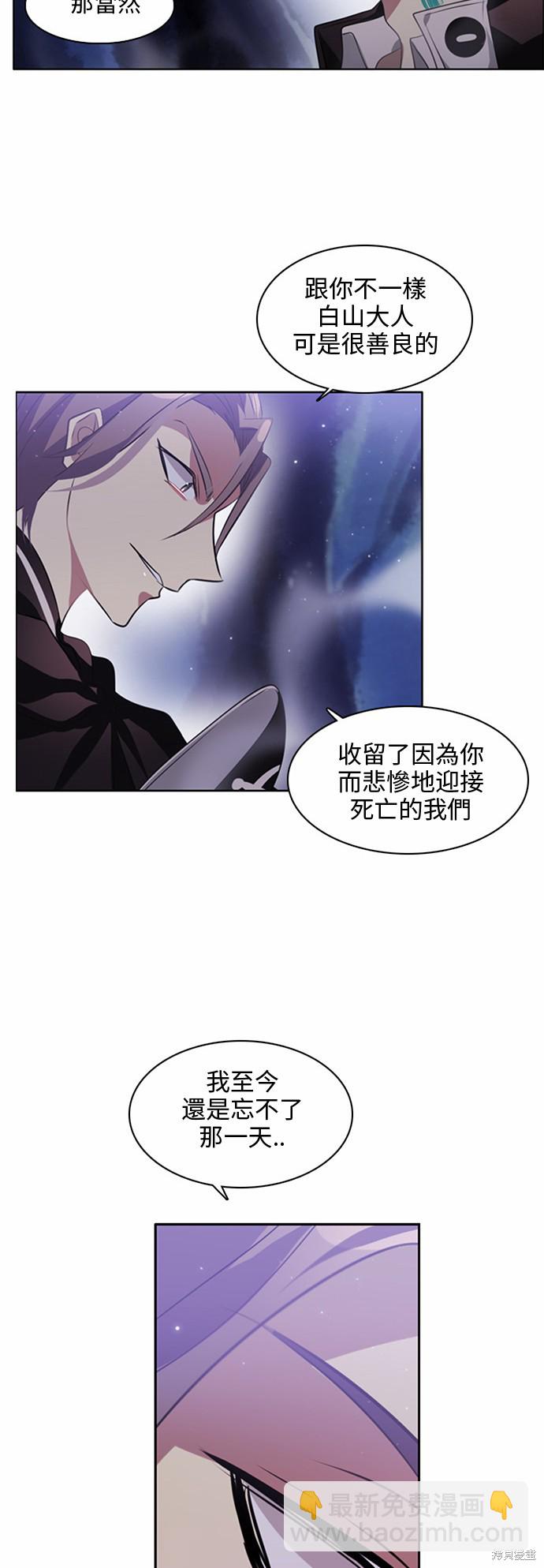 歸零遊戲 - 第14話(1/2) - 4