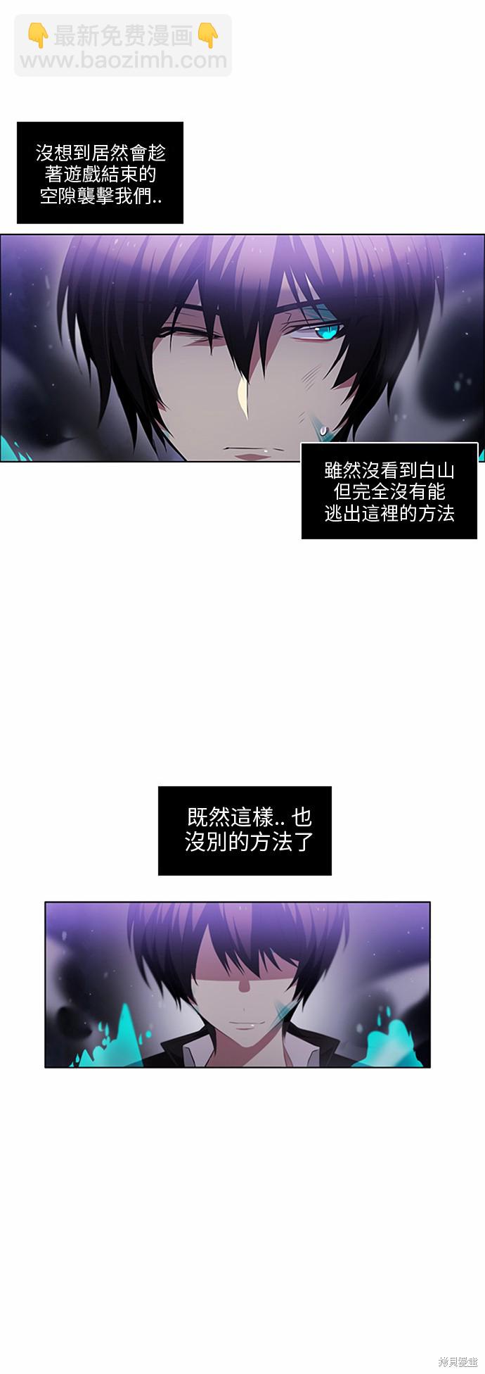 歸零遊戲 - 第14話(1/2) - 6