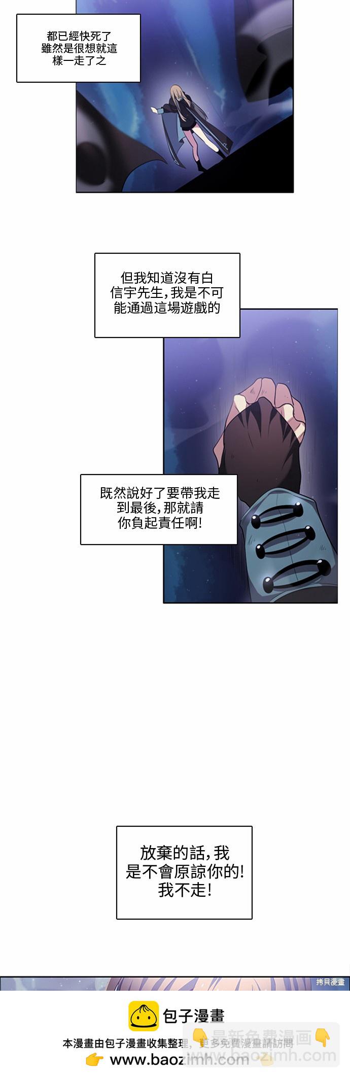 歸零遊戲 - 第14話(1/2) - 2