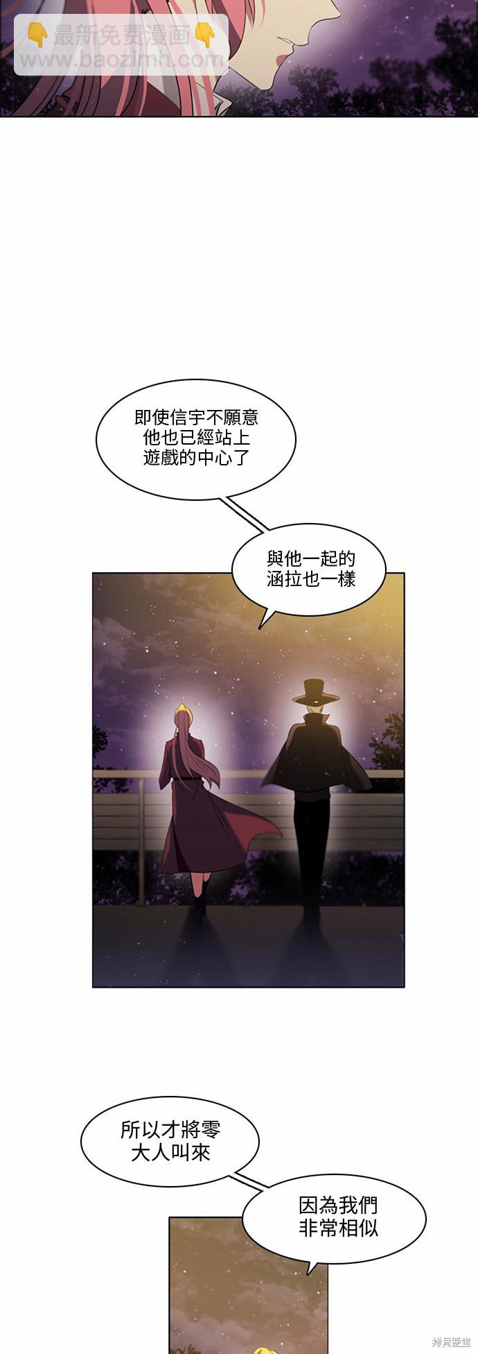 歸零遊戲 - 第14話(2/2) - 4