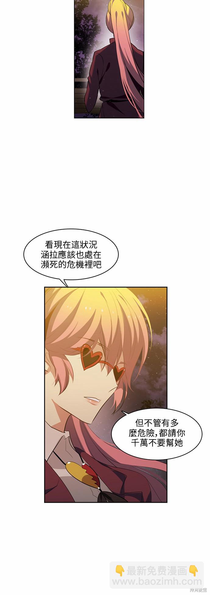 歸零遊戲 - 第14話(2/2) - 1