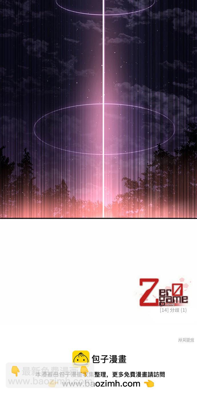 歸零遊戲 - 第14話(2/2) - 4