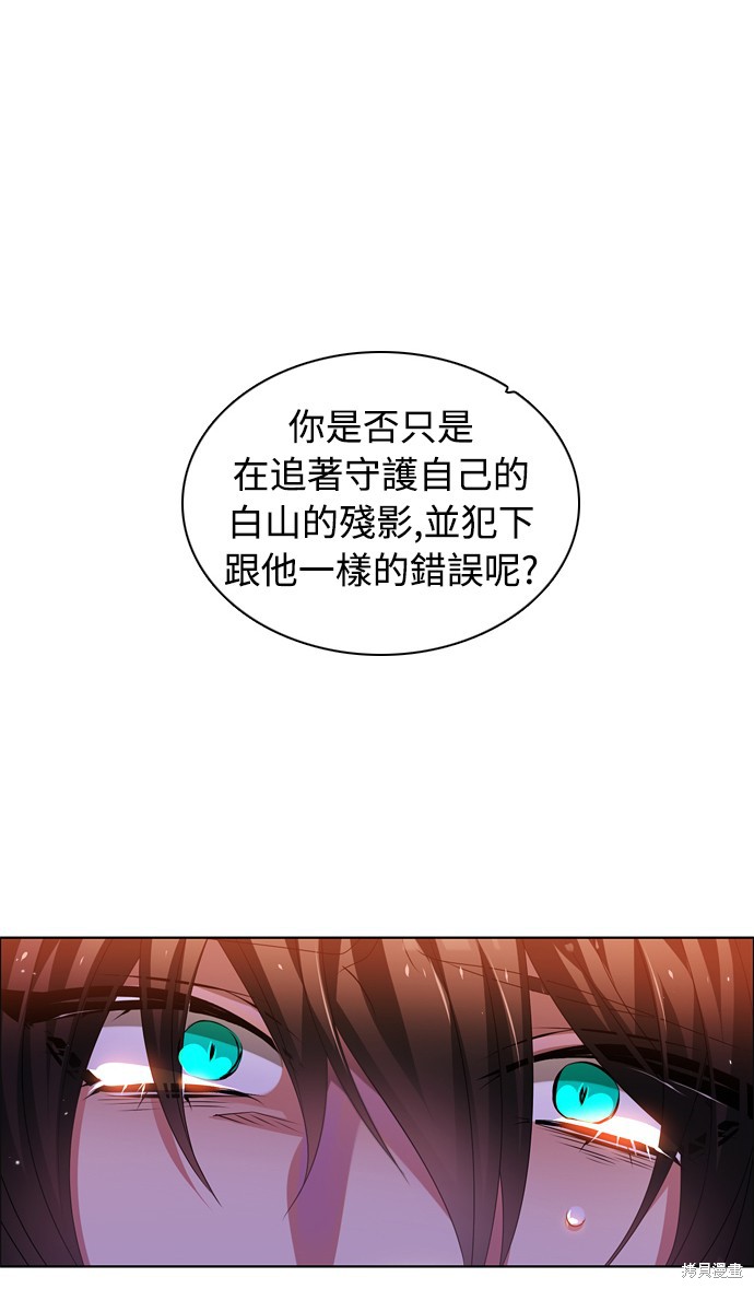 歸零遊戲 - 第140話(1/2) - 3