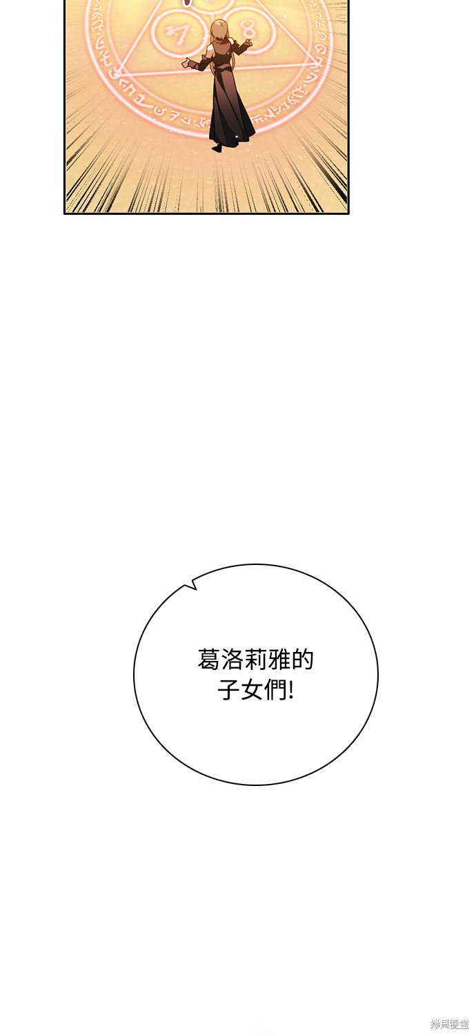 歸零遊戲 - 第140話(1/2) - 6
