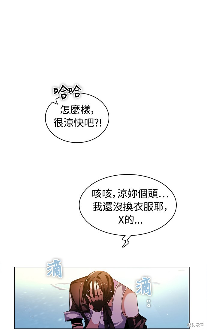 归零游戏 - 第140话(1/2) - 3