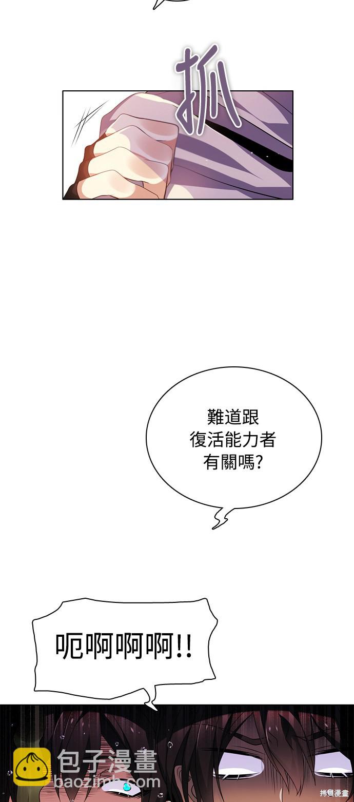 歸零遊戲 - 第140話(2/2) - 7