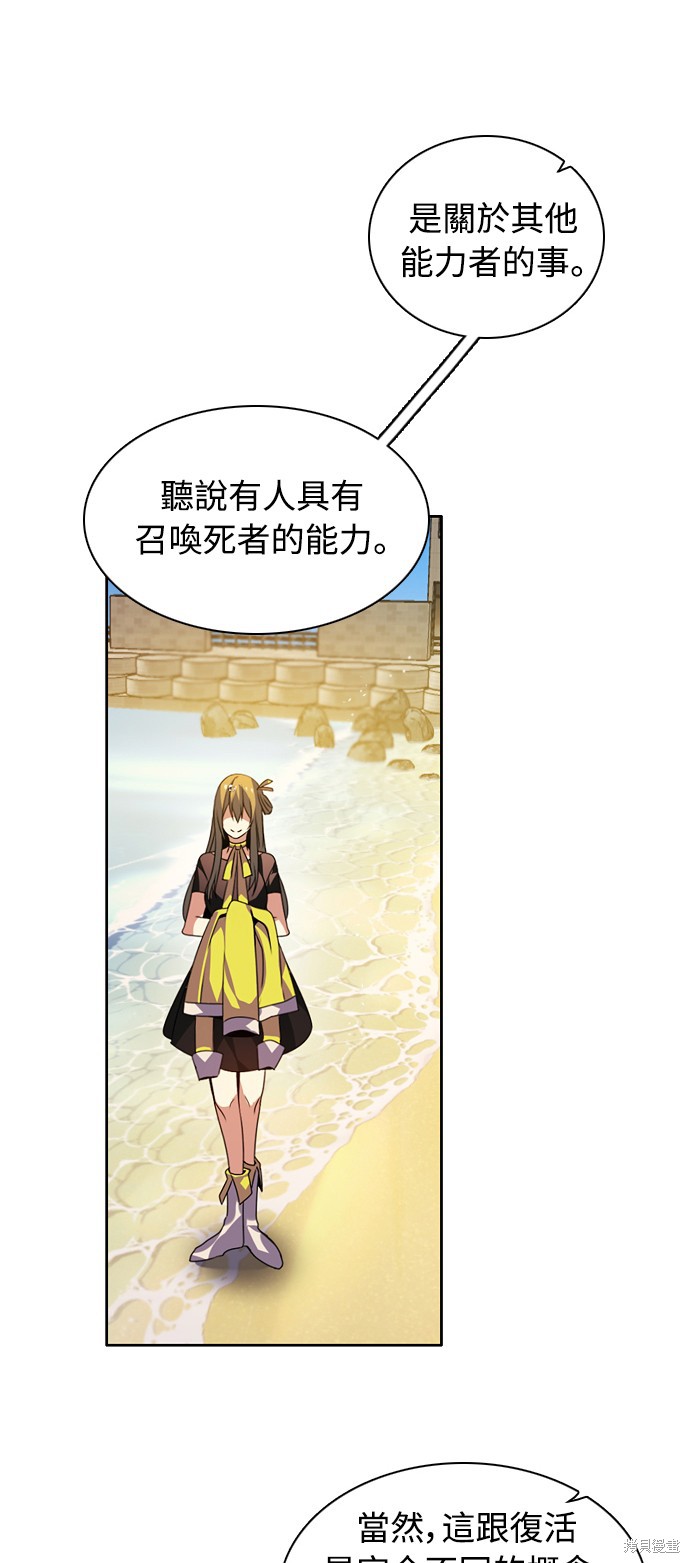 歸零遊戲 - 第140話(2/2) - 3