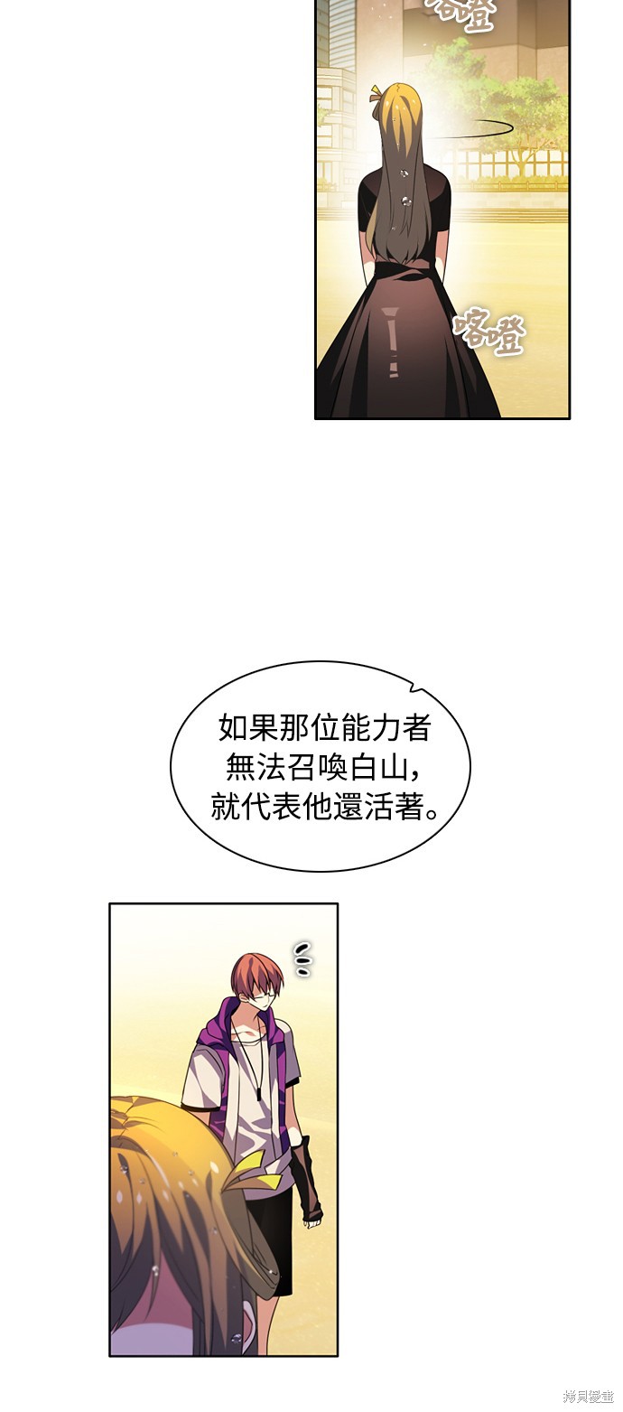 歸零遊戲 - 第140話(2/2) - 7