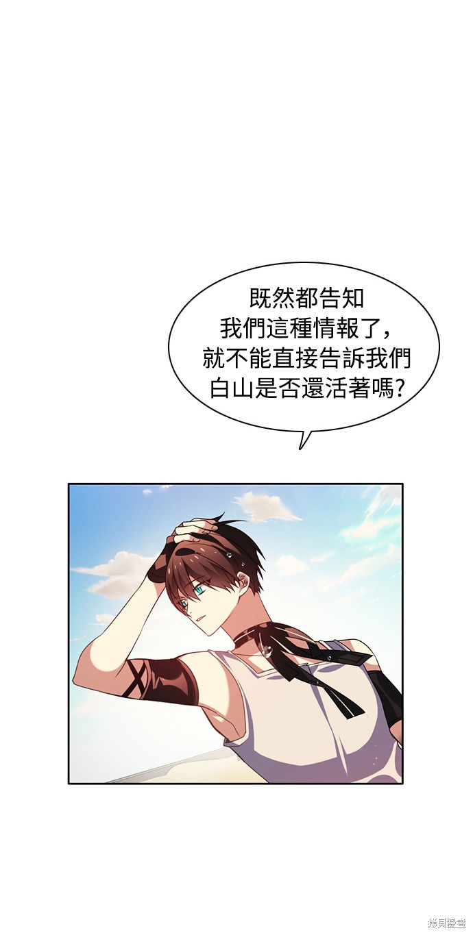 歸零遊戲 - 第140話(2/2) - 2