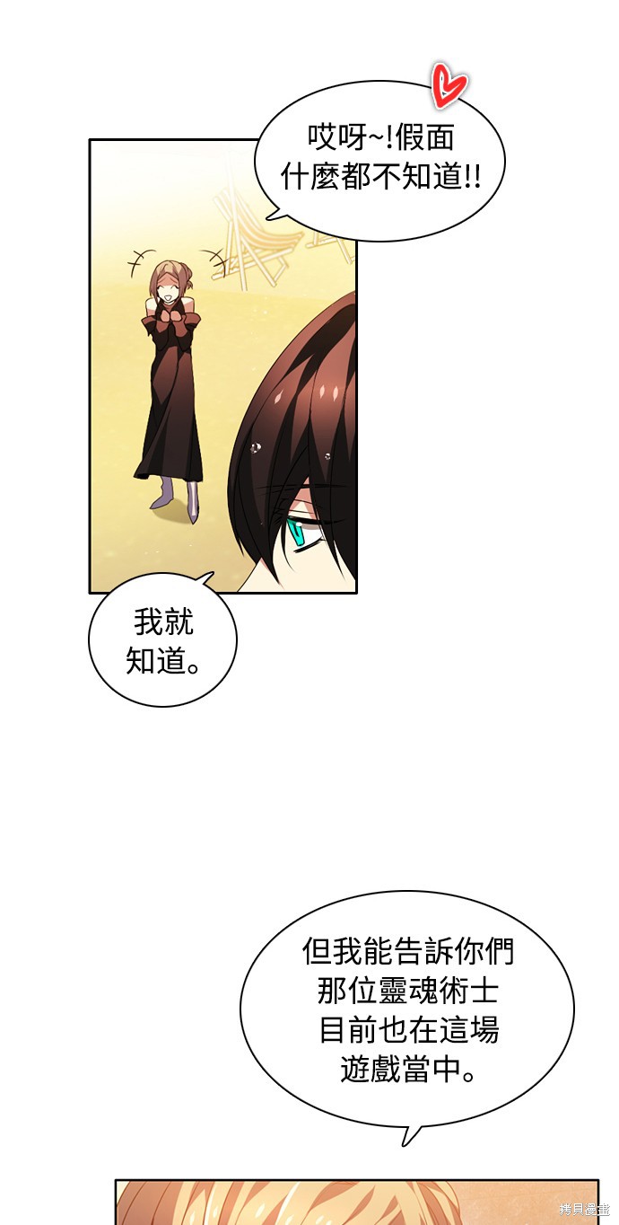 歸零遊戲 - 第140話(2/2) - 4