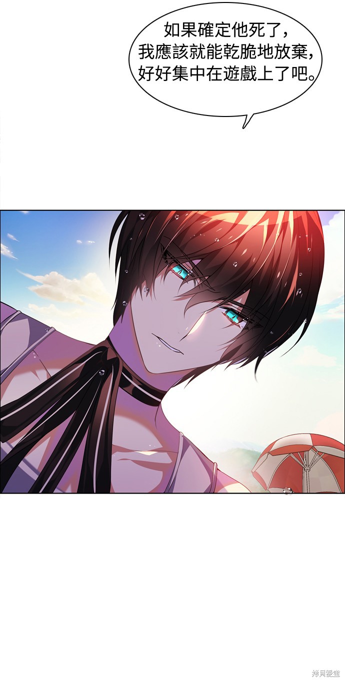 歸零遊戲 - 第140話(2/2) - 4