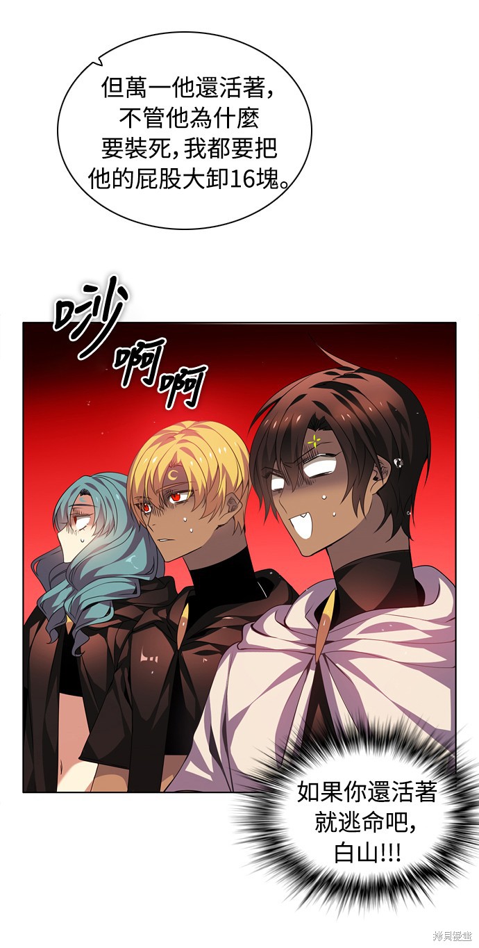 歸零遊戲 - 第140話(2/2) - 5