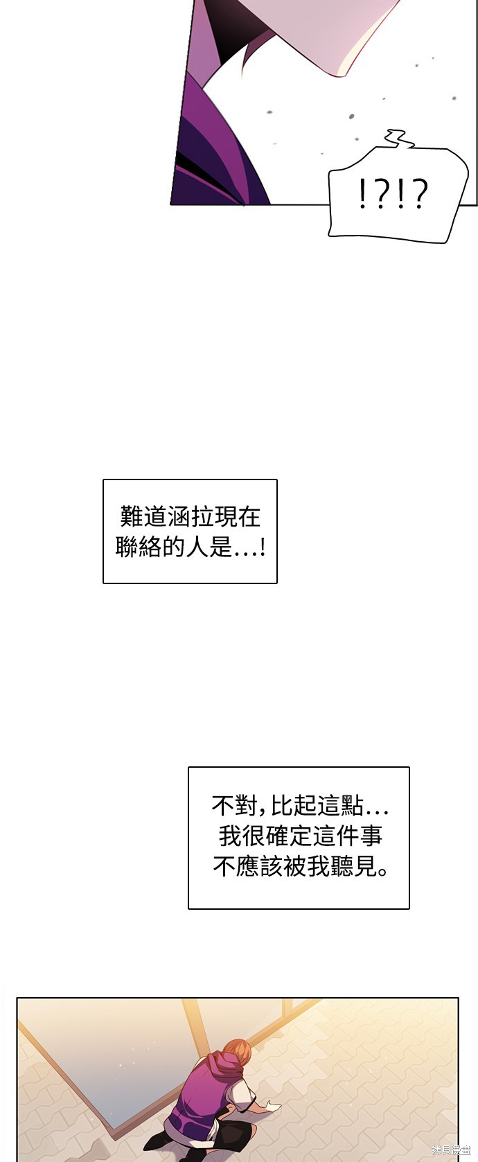 歸零遊戲 - 第140話(2/2) - 7