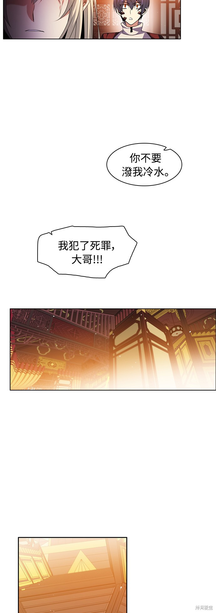 歸零遊戲 - 第142話(1/2) - 3