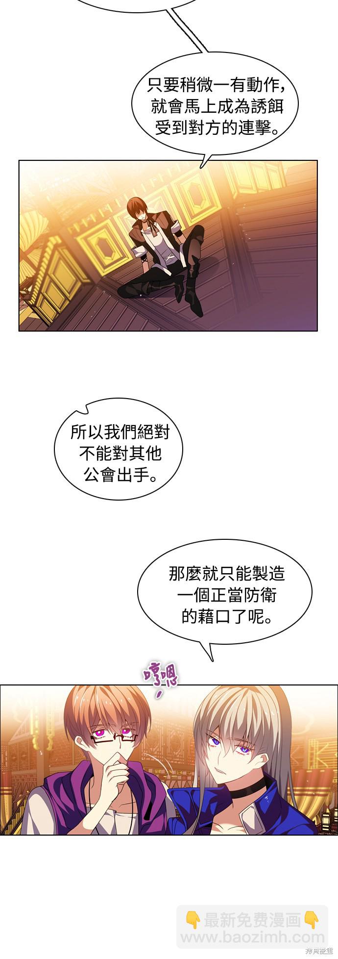 歸零遊戲 - 第142話(1/2) - 7