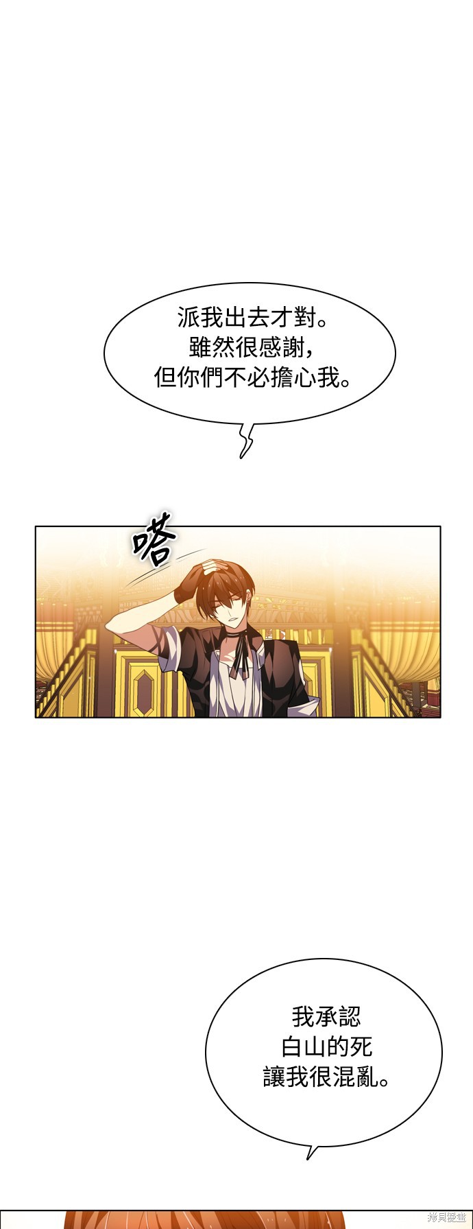 歸零遊戲 - 第142話(1/2) - 2