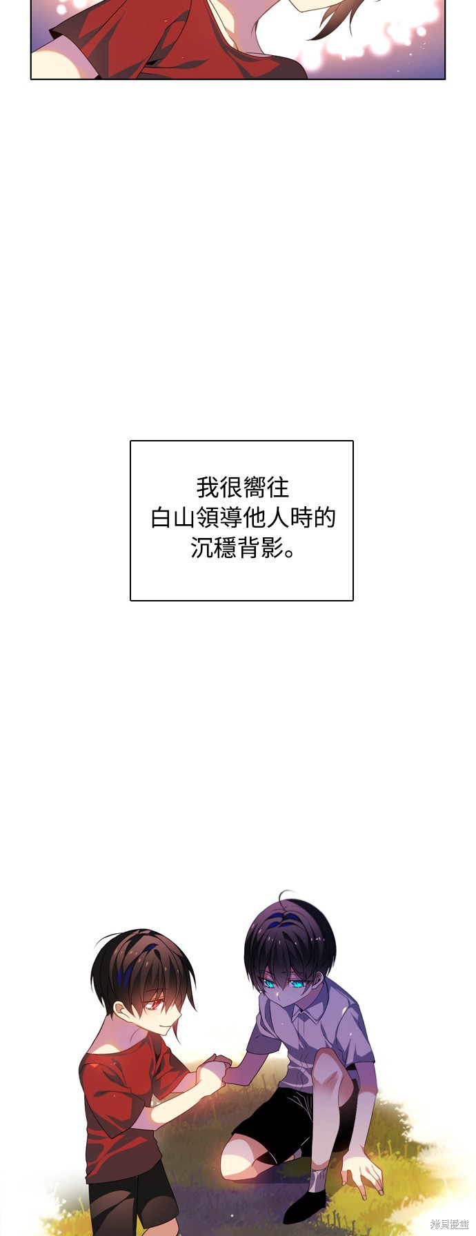 歸零遊戲 - 第142話(1/2) - 5