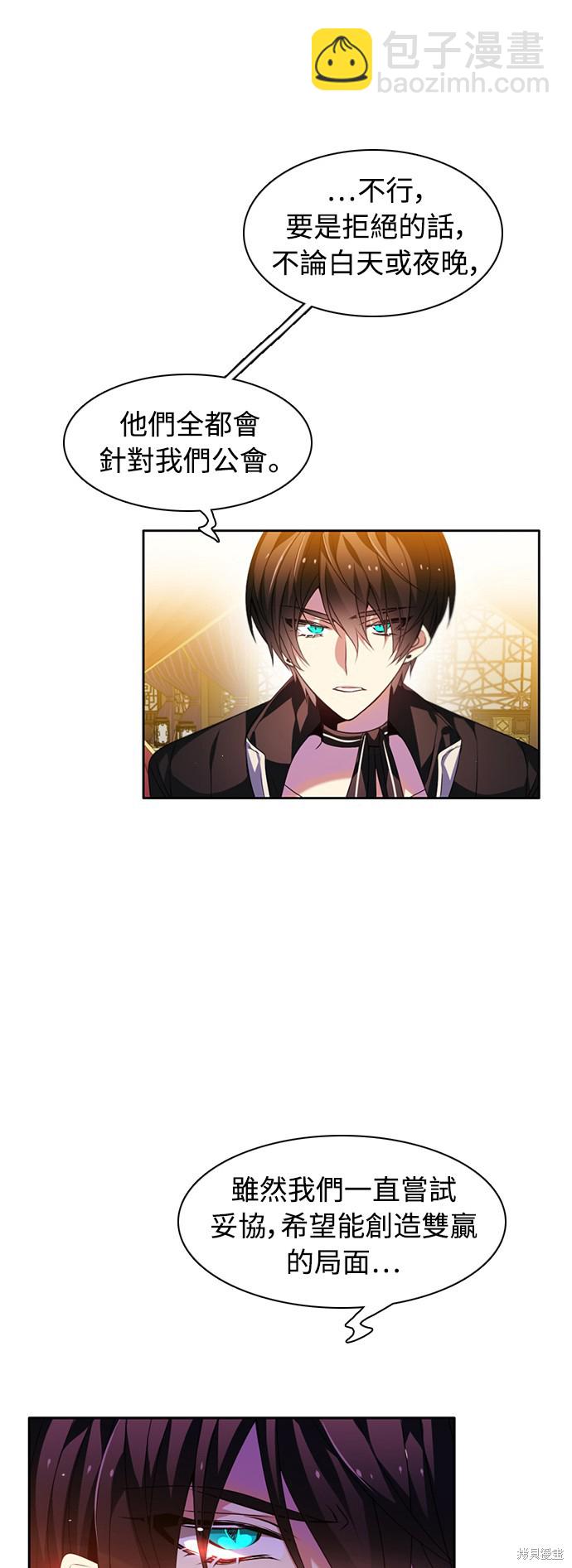 歸零遊戲 - 第142話(1/2) - 4