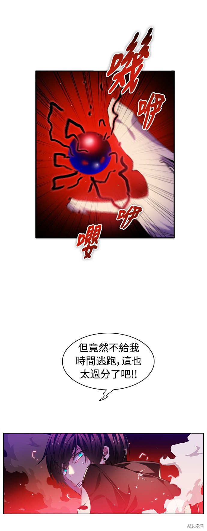 歸零遊戲 - 第142話(2/2) - 2