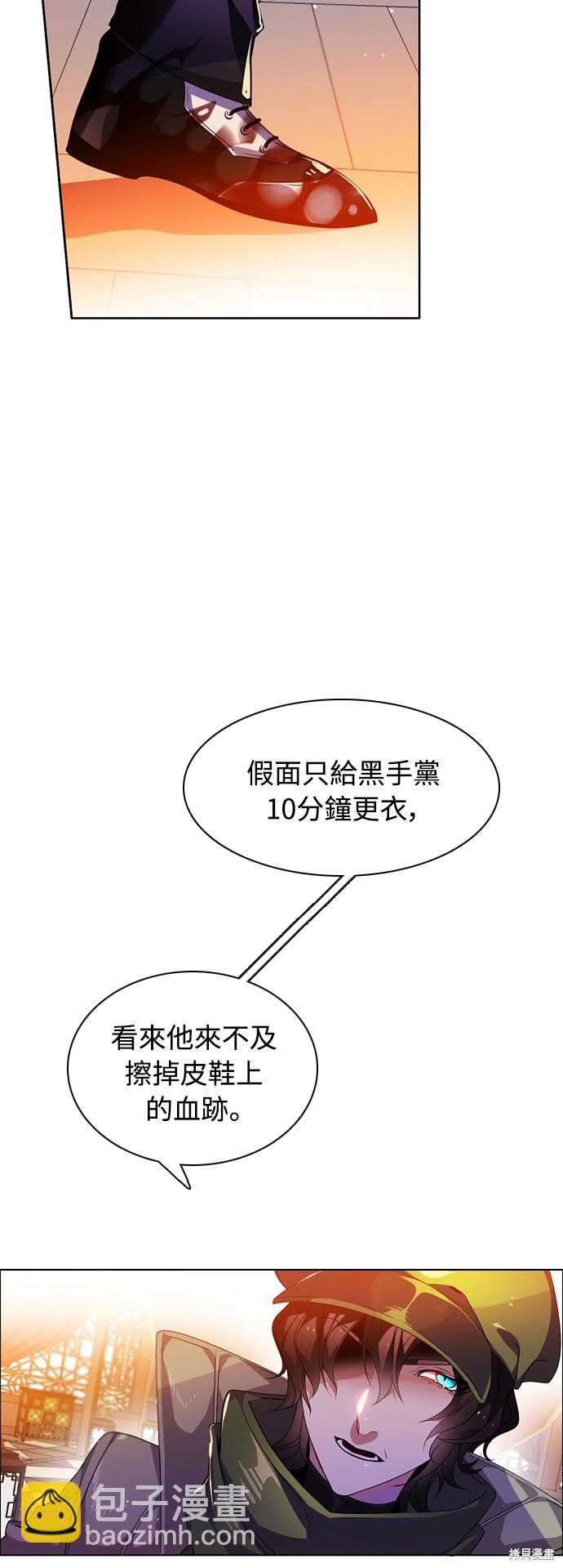 歸零遊戲 - 第144話(1/2) - 3