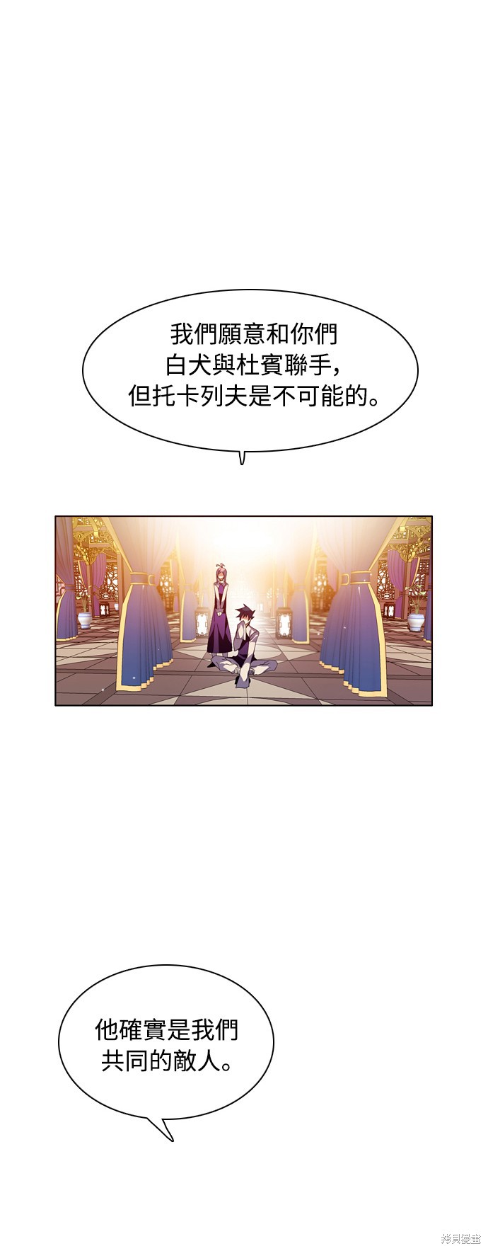 歸零遊戲 - 第144話(1/2) - 8