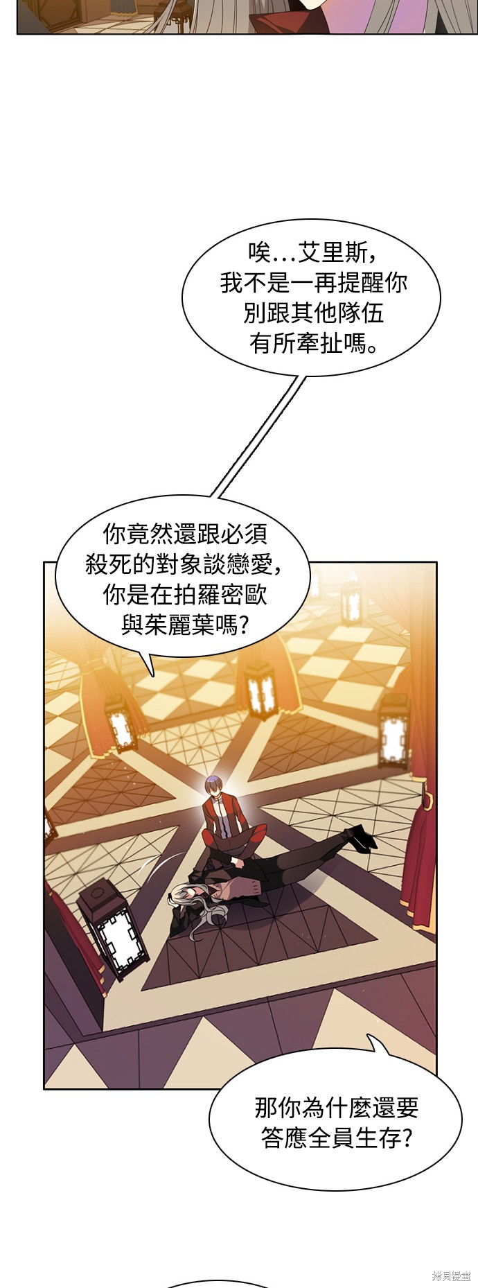 歸零遊戲 - 第144話(2/2) - 3