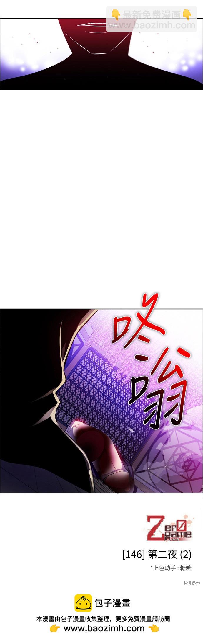 歸零遊戲 - 第146話(2/2) - 2