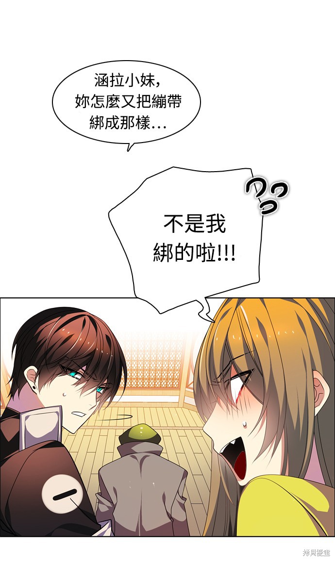 歸零遊戲 - 第148話(1/2) - 3