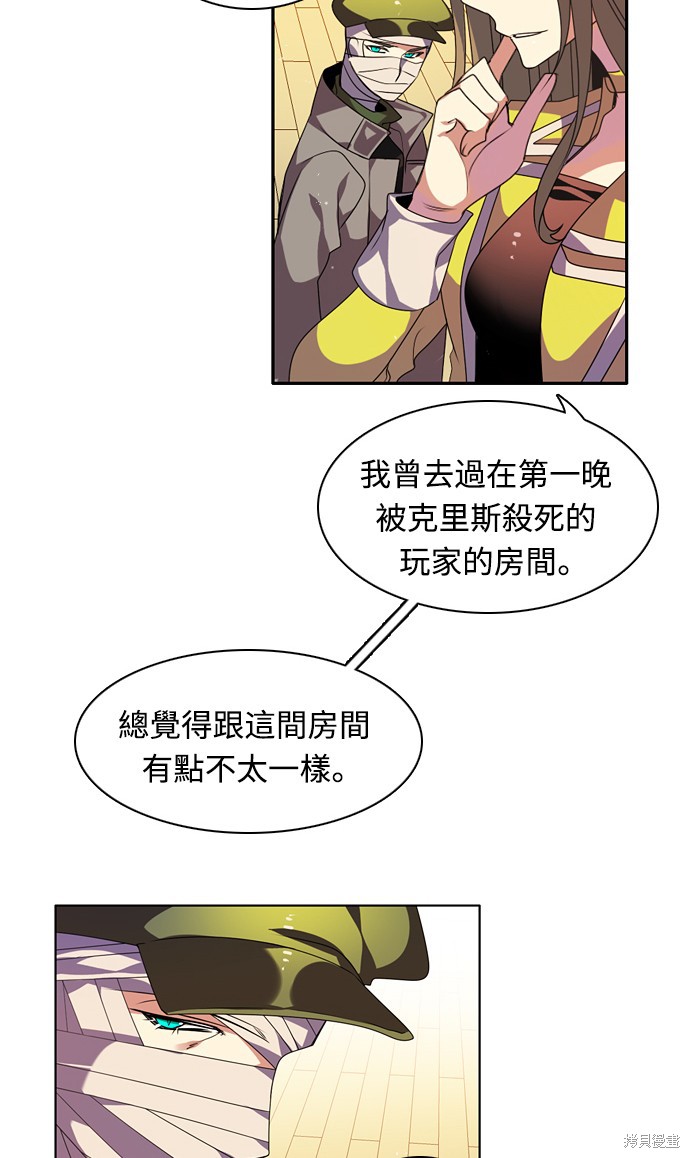 歸零遊戲 - 第148話(1/2) - 7