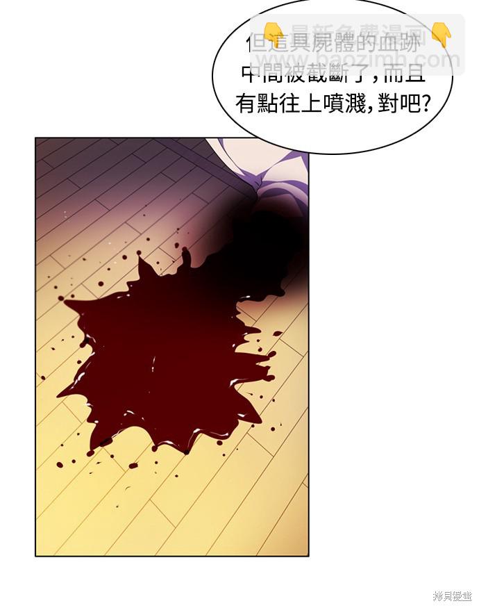 歸零遊戲 - 第148話(1/2) - 3