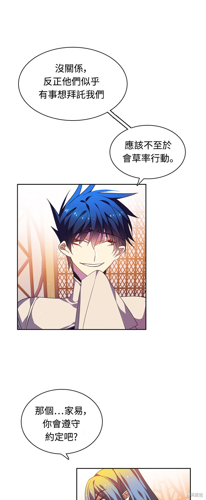 歸零遊戲 - 第148話(1/2) - 5