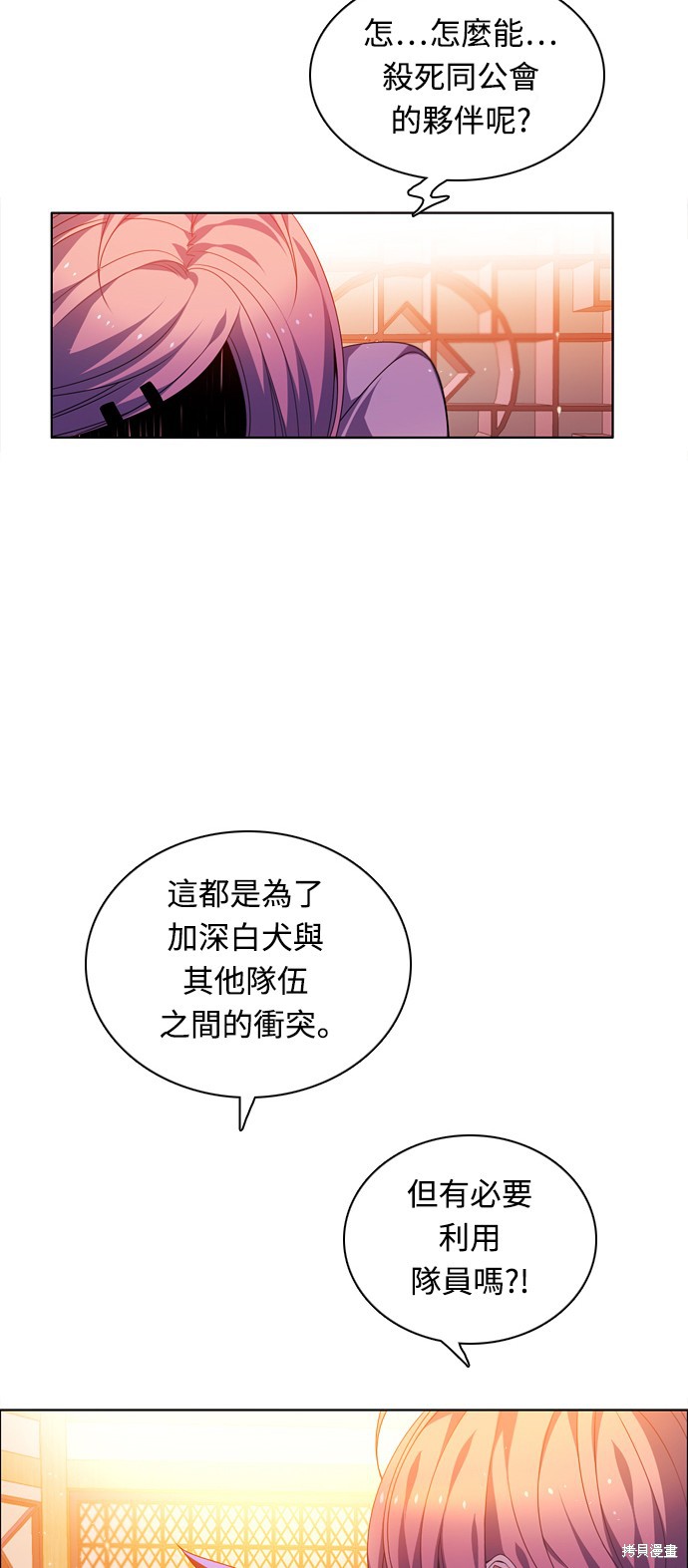 歸零遊戲 - 第148話(2/2) - 5