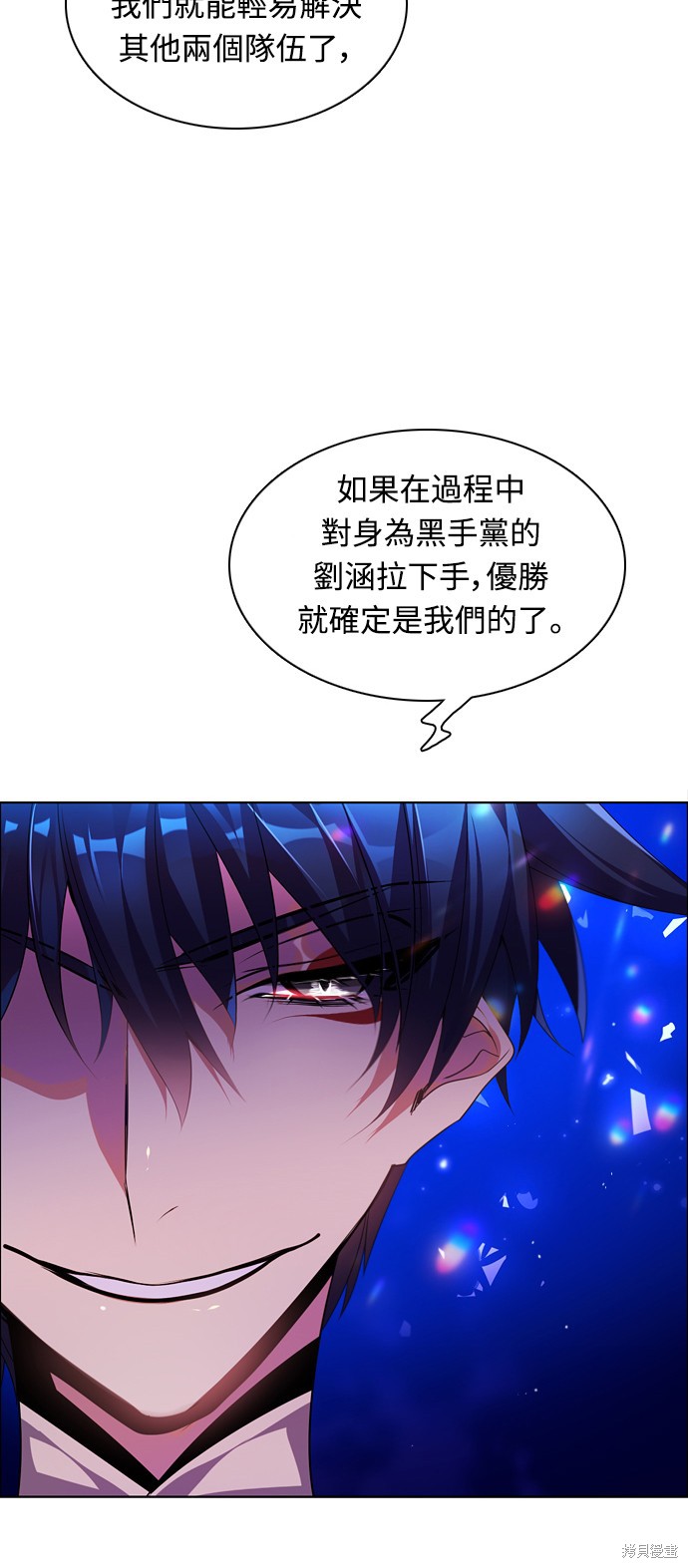 歸零遊戲 - 第148話(2/2) - 3