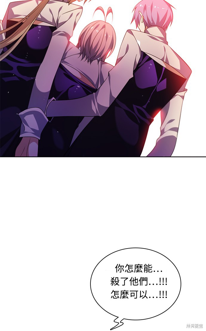 歸零遊戲 - 第148話(2/2) - 5