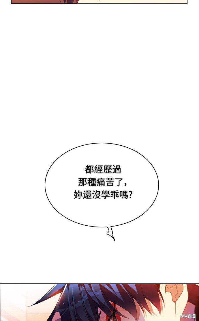 歸零遊戲 - 第148話(2/2) - 2