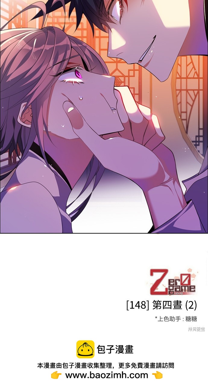 歸零遊戲 - 第148話(2/2) - 3