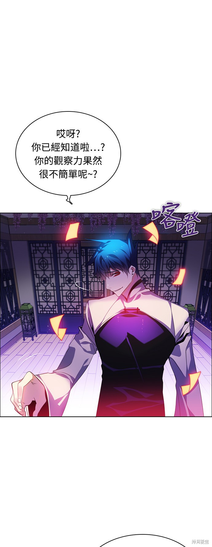 歸零遊戲 - 第150話(1/2) - 6