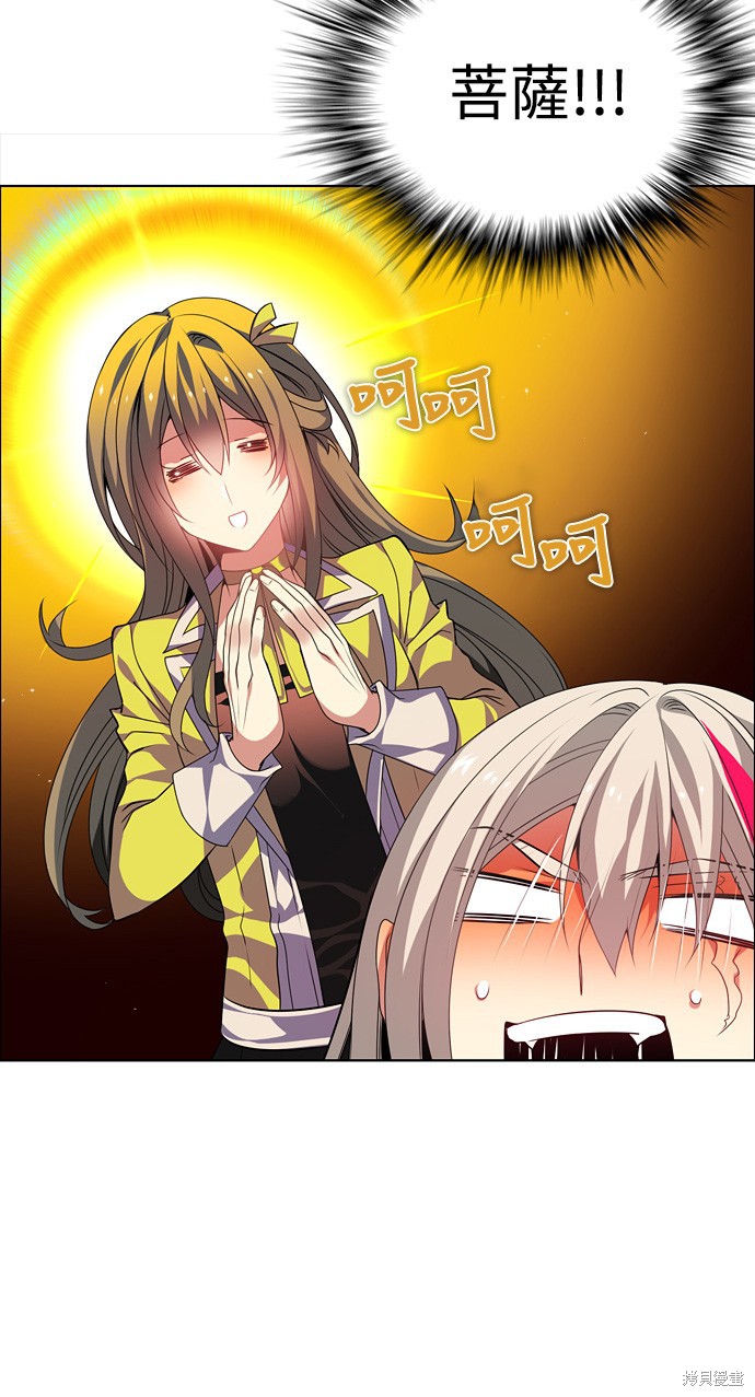 歸零遊戲 - 第150話(1/2) - 4