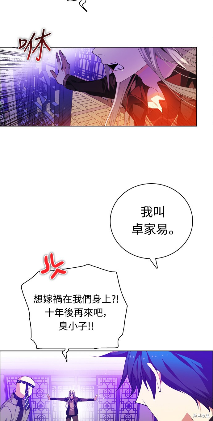 歸零遊戲 - 第150話(2/2) - 7