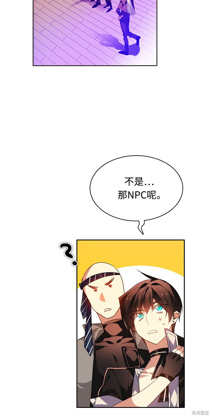 歸零遊戲 - 第150話(2/2) - 2