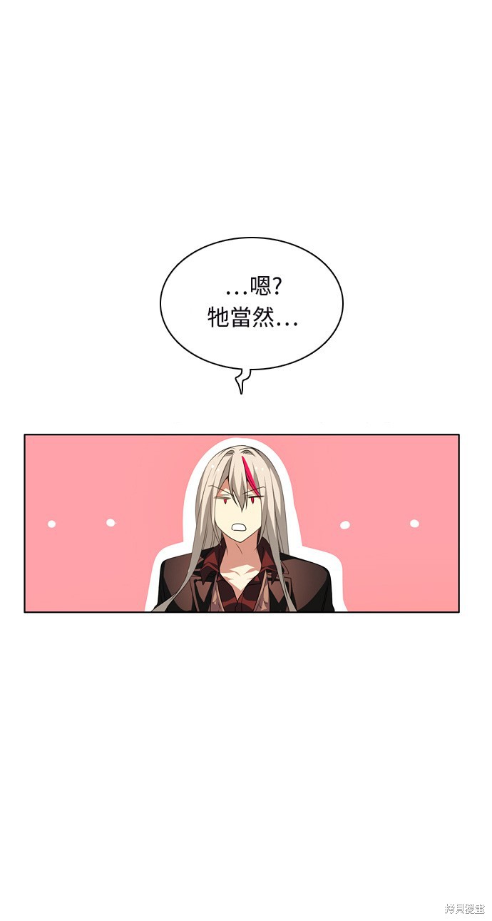 歸零遊戲 - 第150話(2/2) - 3