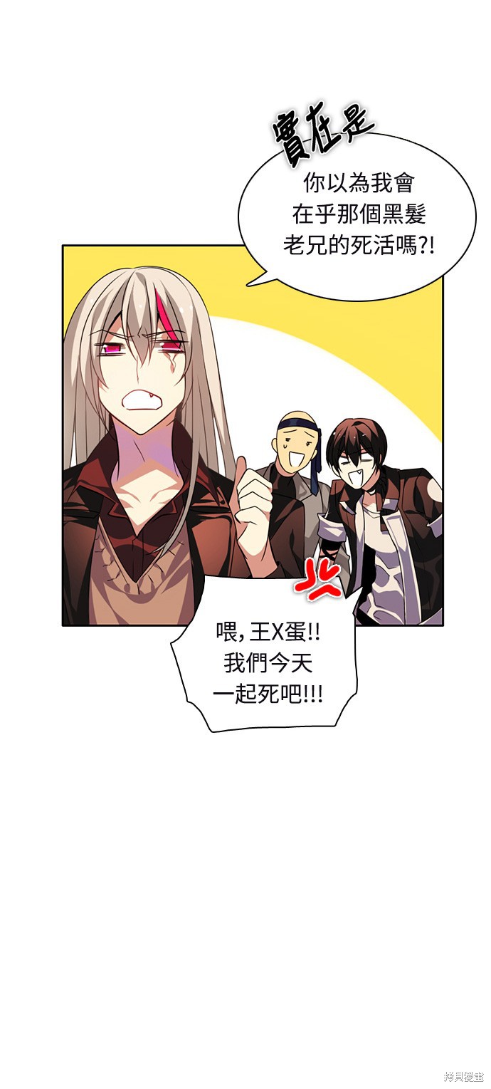 歸零遊戲 - 第150話(2/2) - 6