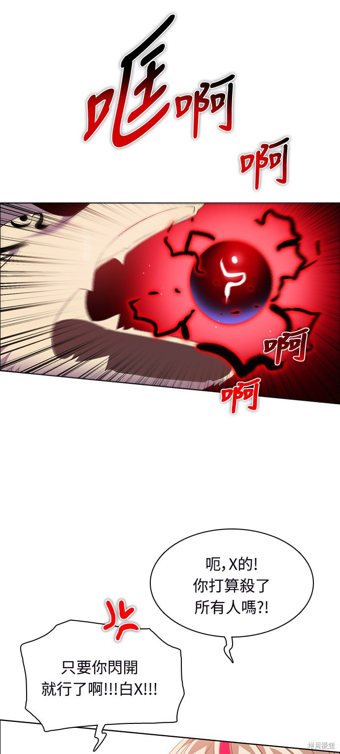 歸零遊戲 - 第150話(2/2) - 7