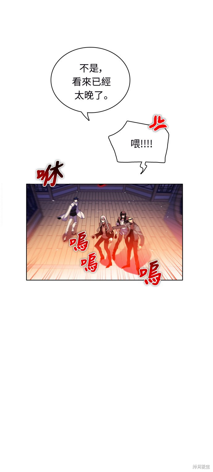 歸零遊戲 - 第150話(2/2) - 2