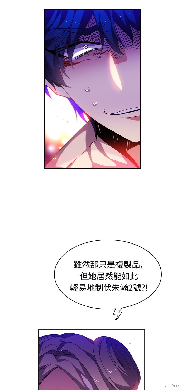 歸零遊戲 - 第150話(2/2) - 7