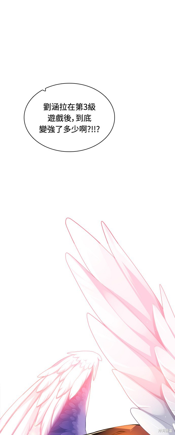 歸零遊戲 - 第150話(2/2) - 2