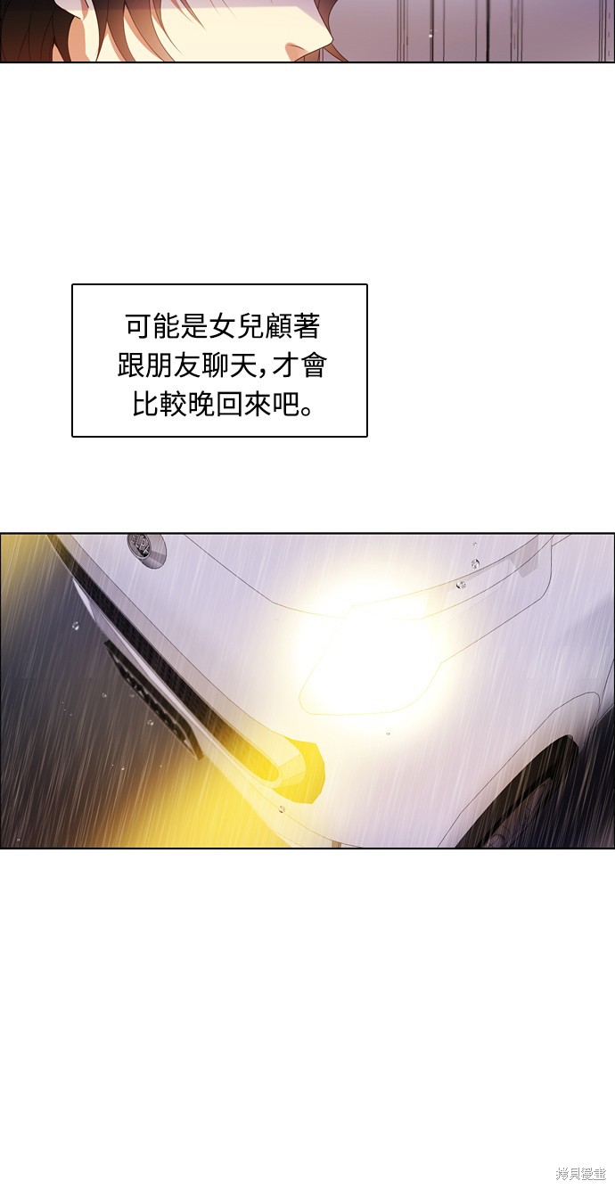 歸零遊戲 - 第152話(1/2) - 8