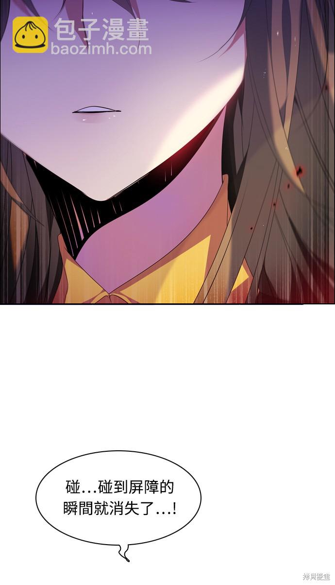 歸零遊戲 - 第152話(2/2) - 4